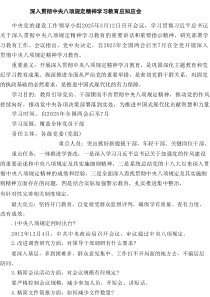 深入贯彻中央八项规定精神学习教育应知应会(精选8篇推荐)