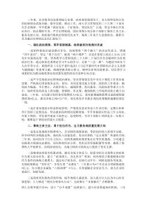 (材料)局长三年个人思想政治工作总结及汇报（2023-2025年）