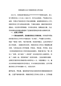 (材料)市财政局2025年意识形态工作总结