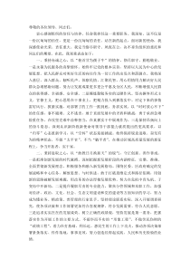 2025年区领导干部任职表态发言(参考)