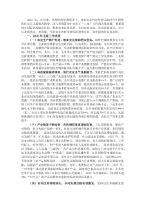 县农业农村局2025年工作总结(参考)