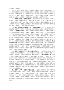 国企2025年基层团委书记述职报告(参考)