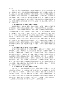 在2025年全县新提拔科级干部任前集体谈话会上的讲话(参考)