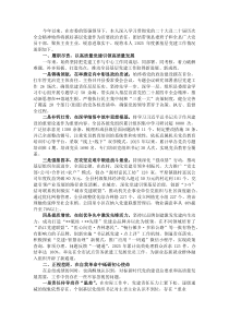 某县委书记2025年度抓基层党建工作述职报告(参考)