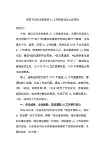 (参考)县委书记在全县基层党建工作推进会议上的讲话