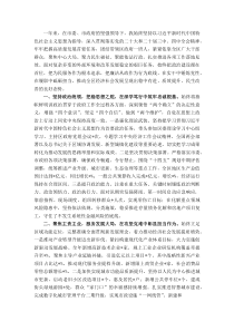 2025年度区长个人述职述德述廉报告(参考)