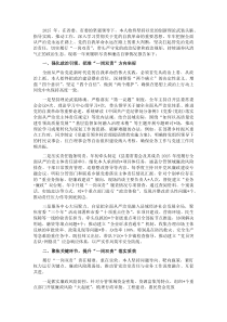 2025年度履行全面从严治党“一岗双责”和个人廉洁自律情况报告(参考)