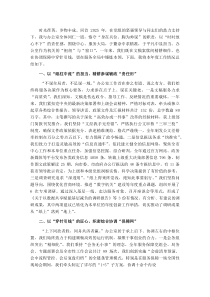 2025年度市直机关办公室主任工作总结(参考)