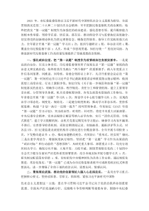 2025年度市纪委监委“第一议题”制度落实情况汇报(参考)