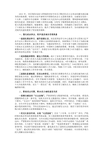 2025年整治形式主义突出问题为基层减负工作成果报告(参考)