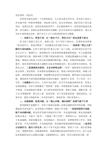 交流发言：在知行合一中砥砺担当 在实干笃行中淬炼成长(参考)