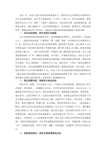 办公室2025年工作总结和2026年工作计划(参考)