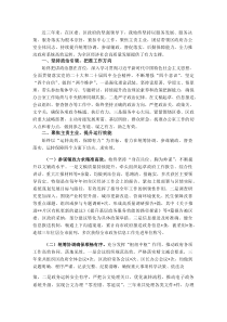 办公室主任近三年个人工作总结(参考)