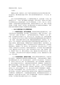 区税务局机关第一党支部书记2025年度抓基层党建工作述职报告(参考)