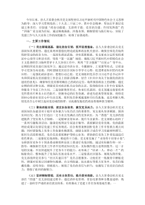 县人大常委会机关党支部2025年抓基层党建工作述职报告(参考)