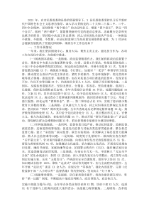 县纪委监委2025年工作总结(参考)