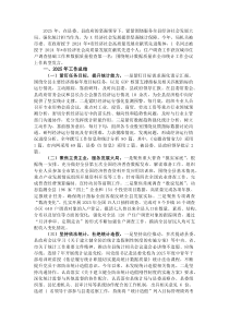 县统计局2025年工作总结和2026年工作计划(参考)