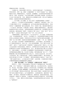 在2025年“正确政绩观引领成长”青年干部培训班座谈会上的研讨发言(参考)