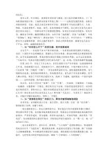 在2025年全县岁末安全生产工作会议上的讲话(参考)