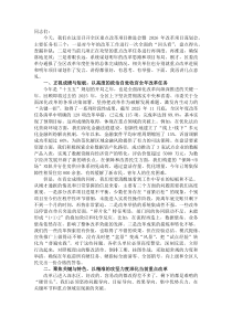 在全区重点改革项目推进会暨2026年改革项目谋划会上的讲话(参考)