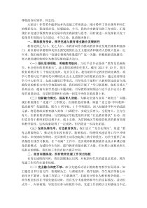 在市党建工作座谈会上的发言材料(参考)