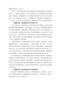 在市委党校县级班上的交流发言(参考)