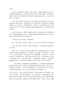 在市委第六巡察组巡察市委政法委工作动员会上的主持词(参考)