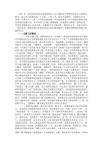 市农业农村局党组理论学习中心组2025年度学习工作总结(参考)