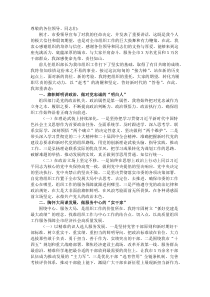 市委组织部部长在任职会议上的表态发言(参考)