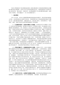 市审计局2025年度招标投标领域专项整治工作情况报告(参考)