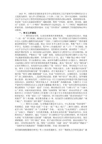 市教育局党组理论学习中心组2025年度学习工作总结(参考)