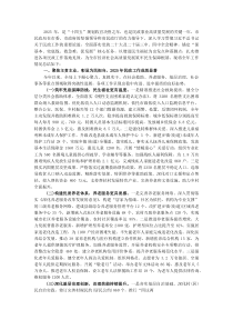 市民政局2025年工作总结(参考)