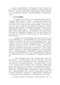 市直单位党组理论学习中心组2025年度学习工作总结(参考)