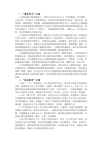 市直单位领导干部2025年民主生活会对照检查查摆问题清单（六个方面共24条）(参考)