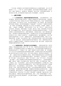 市直机关党组书记2025年抓基层党建工作述职报告(参考)