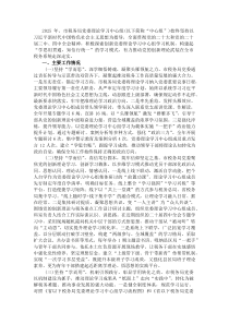 市税务局党委理论学习中心组2025年度学习工作总结(参考)