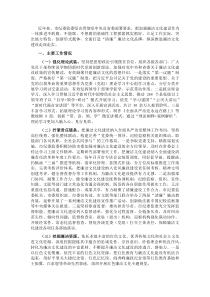 市纪委监委关于廉洁文化建设工作情况的报告(参考)