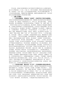 市统计局党组2025年抓基层党建工作述职报告(参考)