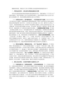 纪委监委派驻组长2025年度个人述法报告(参考)