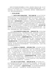 镇党委班子中央环保督察反馈问题整改专题民主生活会对照检查材料(参考)