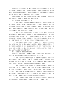 领导在年轻干部座谈会上的讲话(参考)