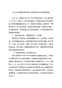 (整理)2025年乡镇落实意识形态工作责任制工作总结情况报告