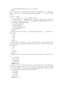 (整理)2026年最新党课知识考试题库及答案(二十大、党章党规)
