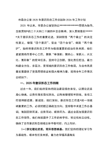 (整理)市委办公室2025年意识形态工作总结和2026年工作计划