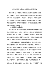 (整理)市工业和信息化局2025年度政治生态分析报告
