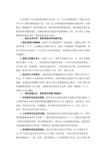 市2025年教育工作总结