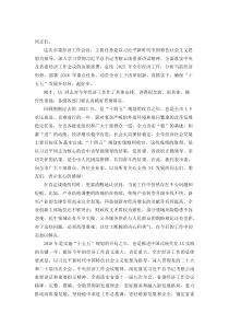 市委书记在2026年市委经济工作会议上的讲话