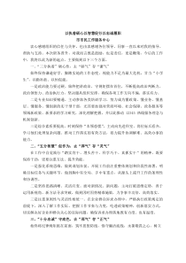 市政府办公室年轻干部任前表态发言汇编5篇