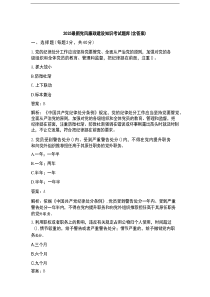 2025最新党风廉政建设知识考试题库(含答案)