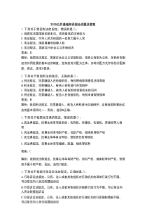 2025公共基础知识综合试题及答案